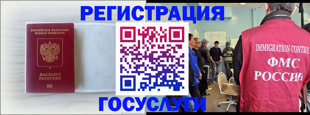 временная регистрация адрес в Липецкая области