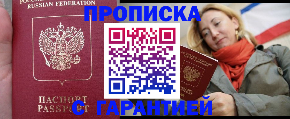 оформление регистрации по договору в Липецкая области