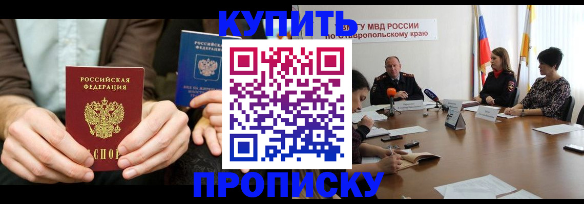 поиск подходящего жилья для регистрации в Липецкая области