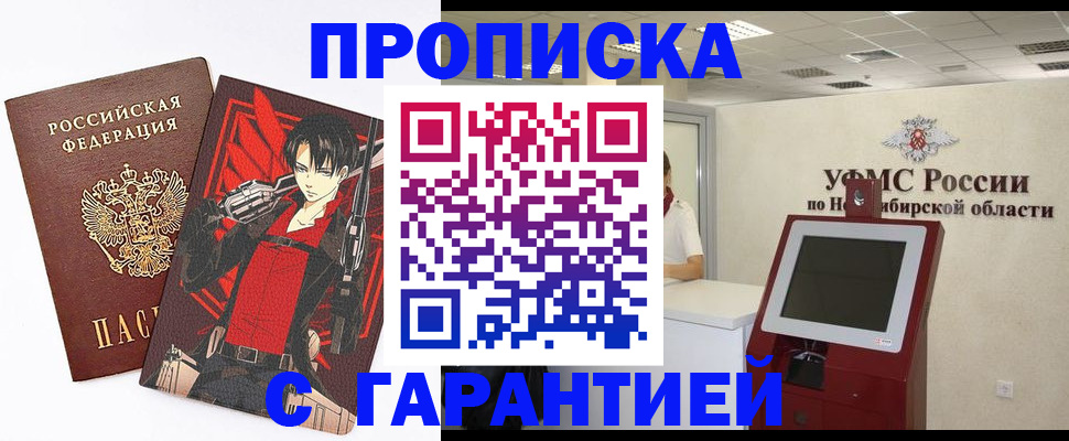 временная регистрация для школы в Липецкая области