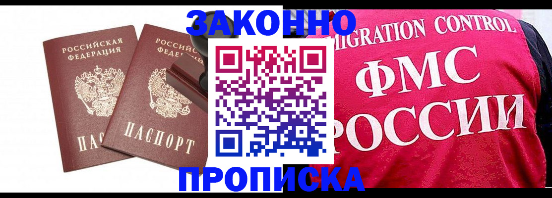 прописка в квартире в Липецкая области