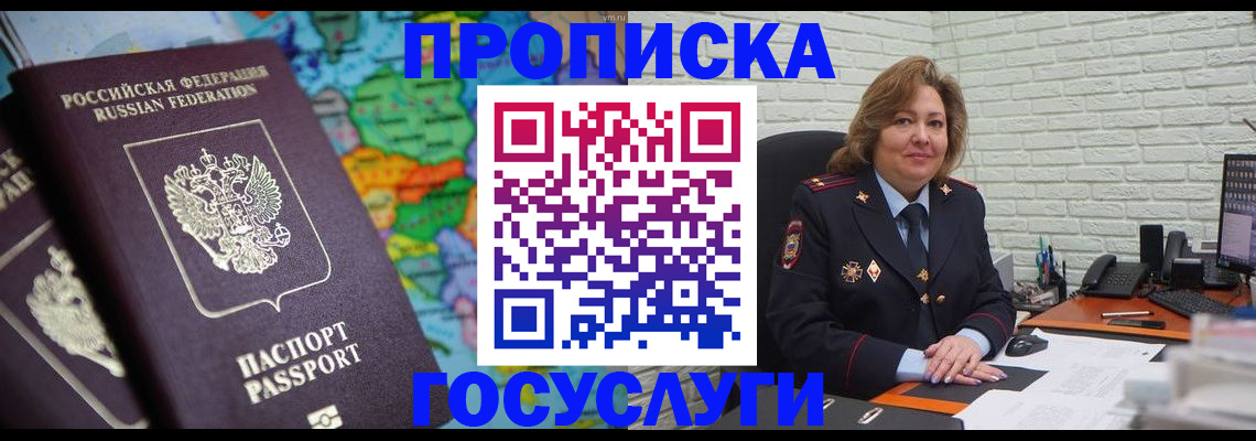прописка поиск в Липецкая области