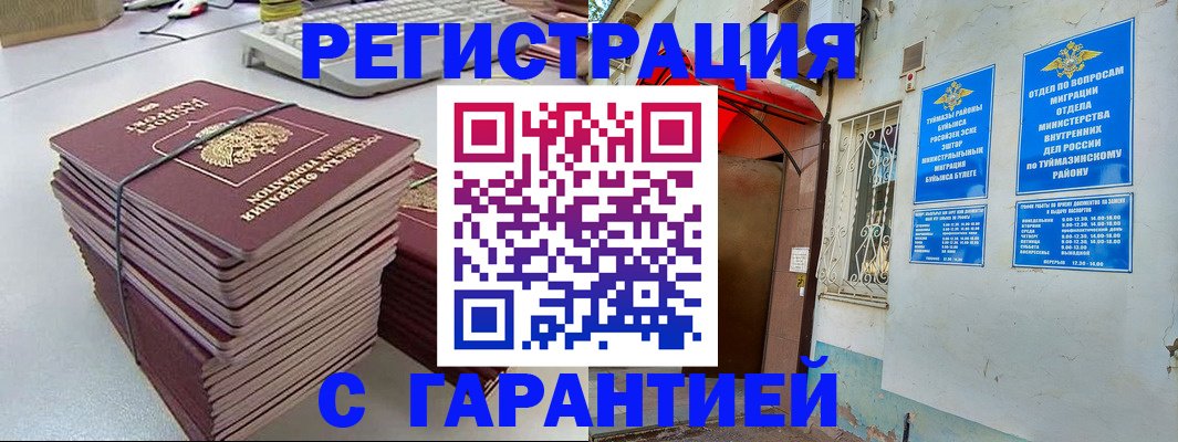 регистрация по месту жительства для иностранцев в Липецкая области