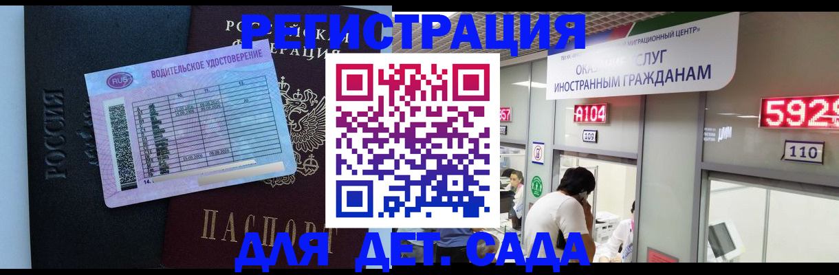 регистрация для школы в Липецкая области